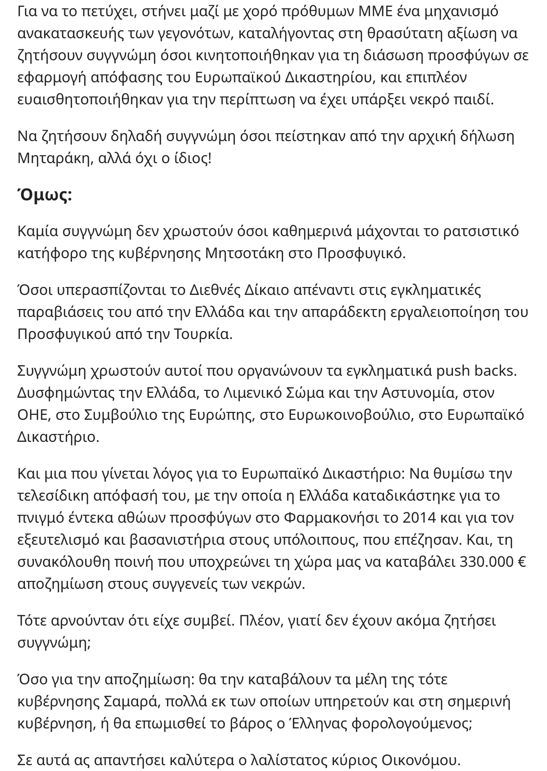 δήλωση Νίκου Φίλη, left.gr