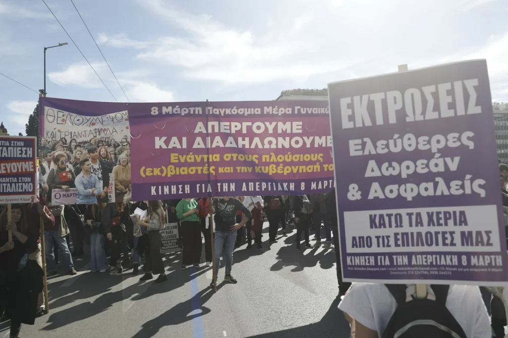 eurokinissi