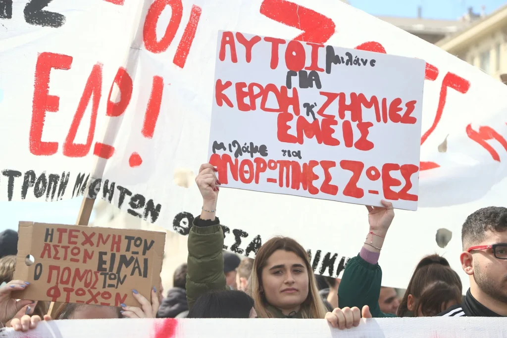Θεσσαλονίκη, eurokinissi