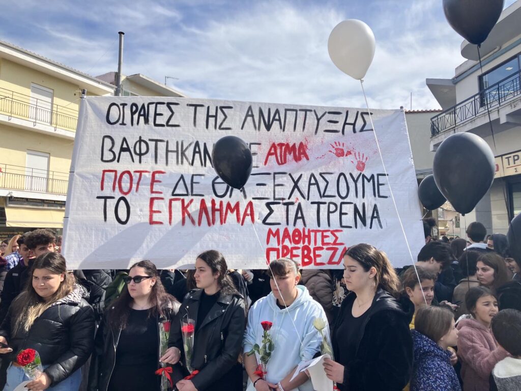 Πρέβεζα, eurokinissi