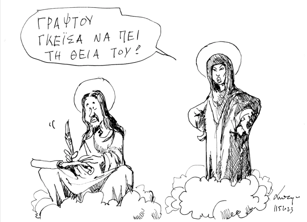 σκίτσο του Ανδρέα Πετρουλάκη 
