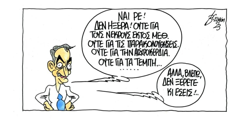 Βαγγέλης Χερουβείμ, avgi.gr