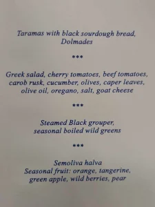 το μενού