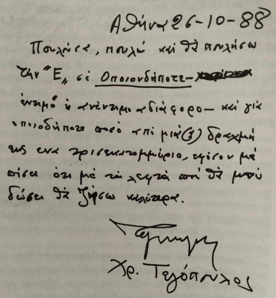 σελ. 44