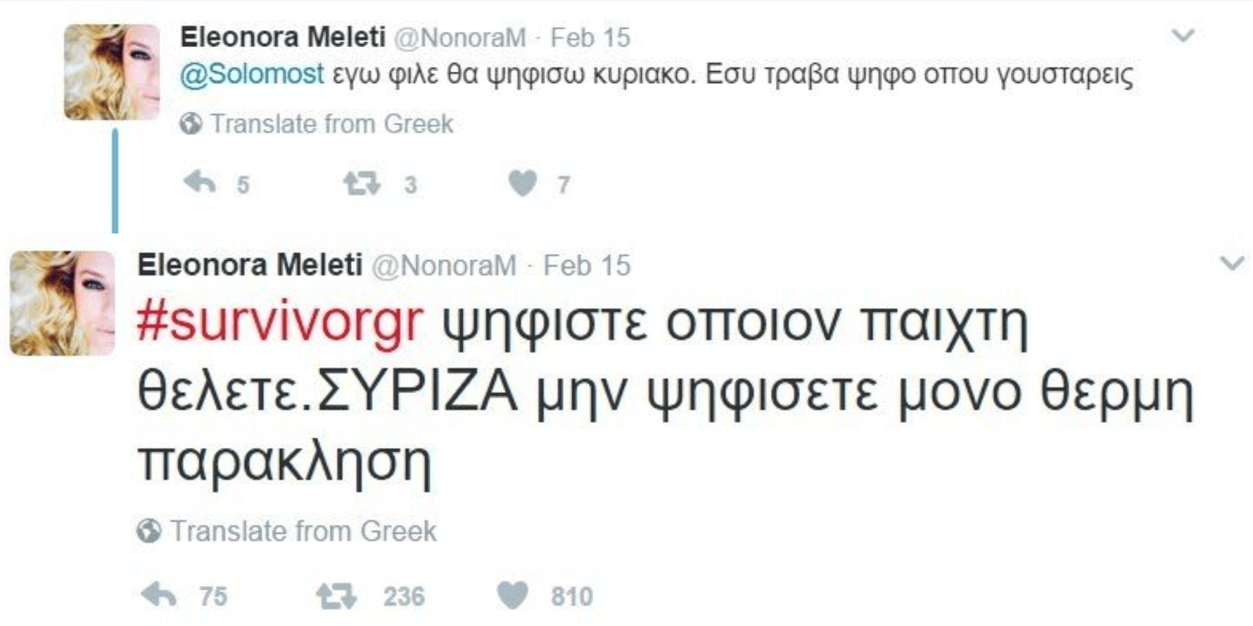 η Ε. Μελέτη στήριζε με tweets τον Κ. Μητσοτάκη από το 2017