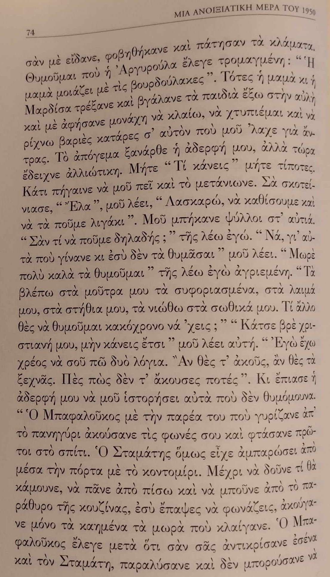 σελ. 74