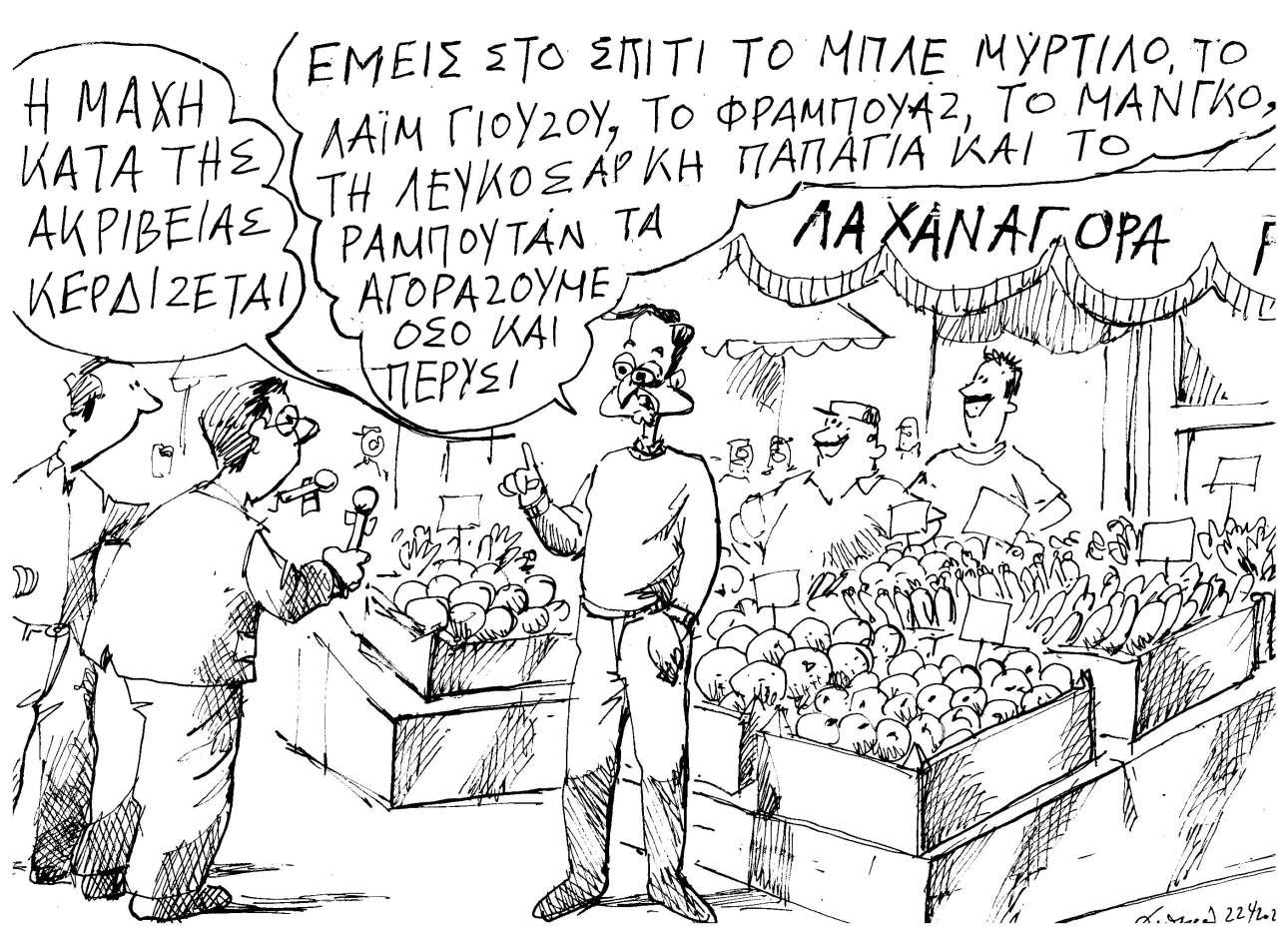 σκίτσο του Ανδρέα Πετρουλάκη στο protagon.gr (23/04)