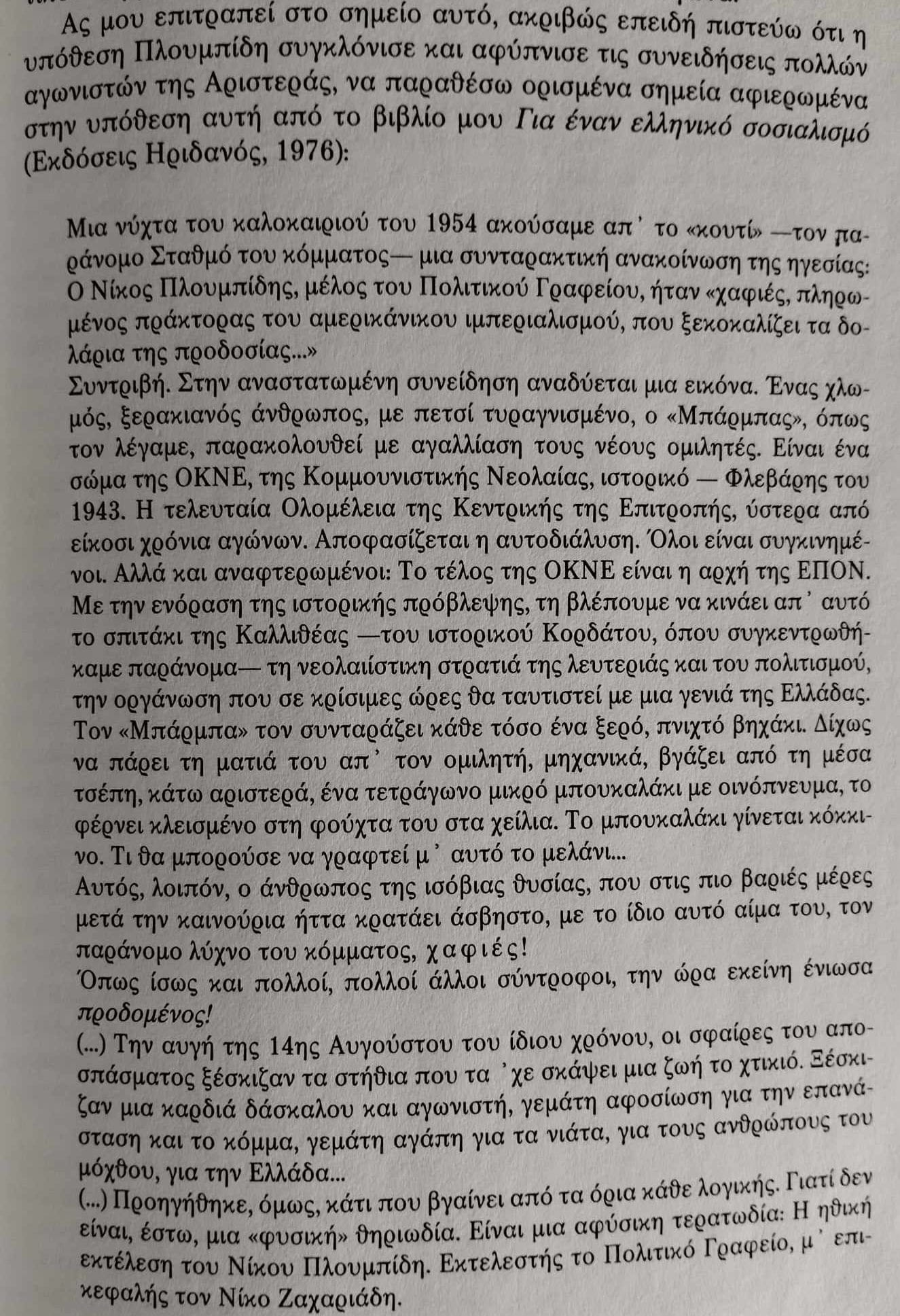 σελ. 183