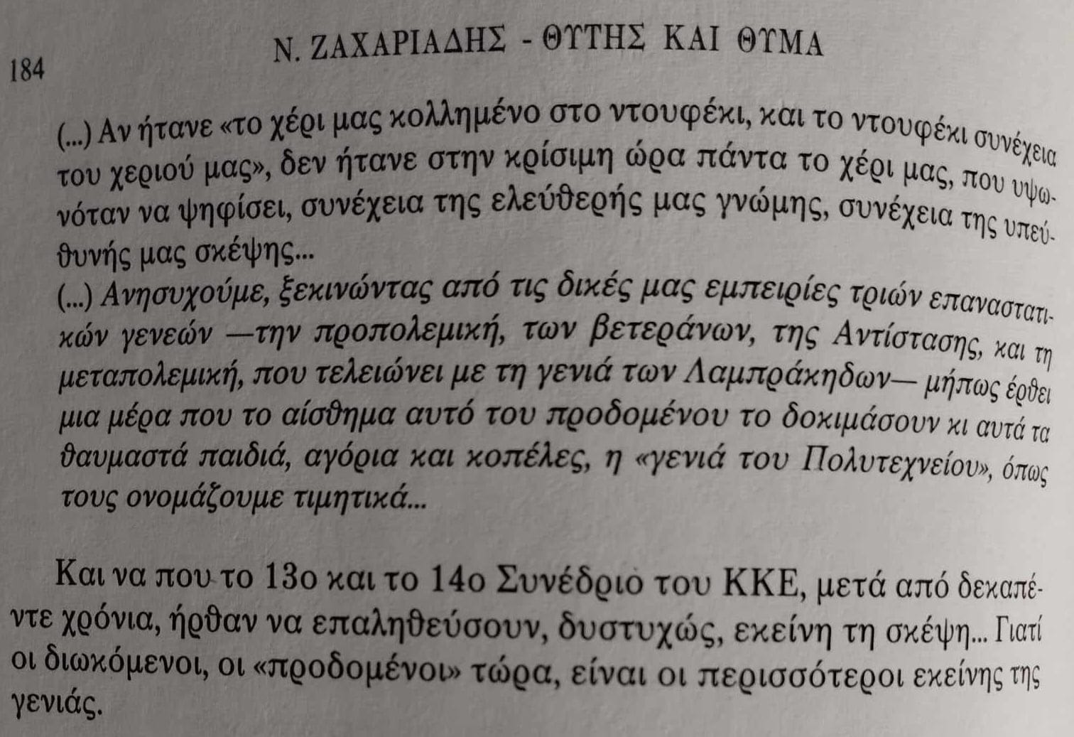 σελ. 184
