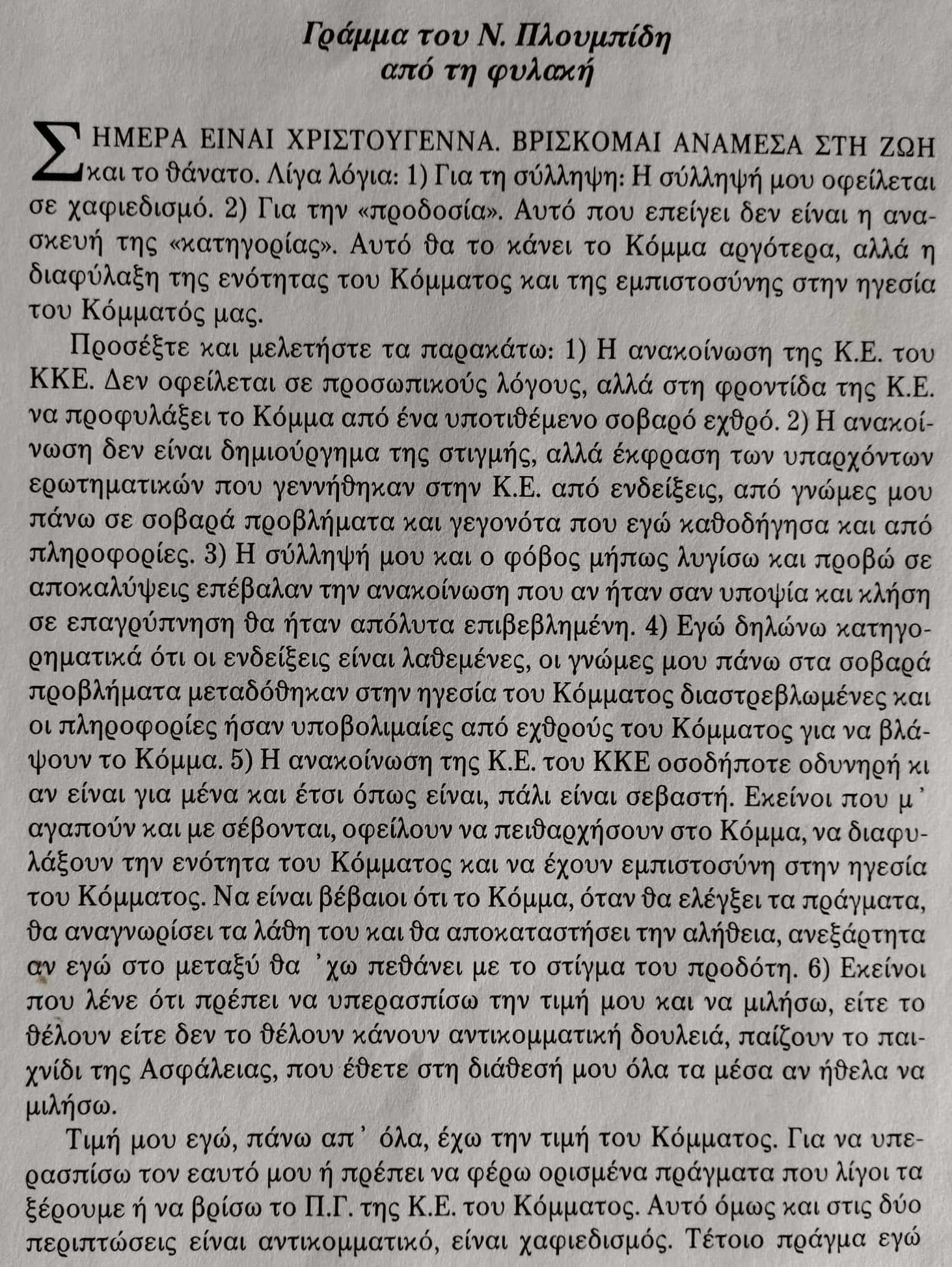 σελ. 373