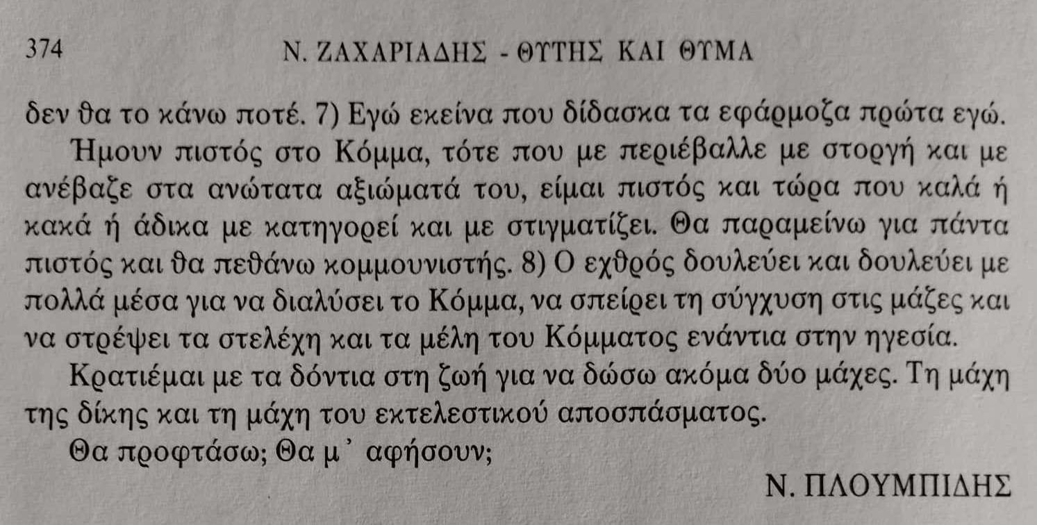 σελ. 374