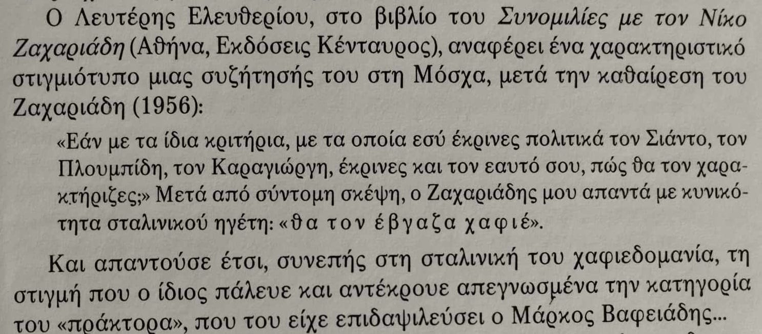 σελ. 153