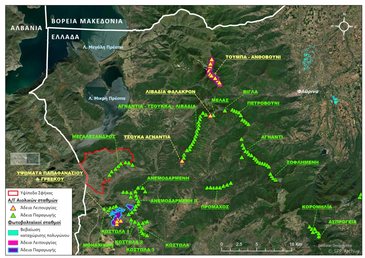 η σημερινή εικόνα του σχεδιασμού έργων αιολικών και φωτοβολταϊκών σταθμών στην περιοχή μεταξύ Πρέσπας, Φλώρινας και Καστοριάς (τα διαφορετικά χρώματα δηλώνουν διαφορετικά στάδια της αδειοδότησης των έργων) > αθροίζονται συνολικά 155 ανεμογεννήτριες (με άδεια παραγωγής: 110, με άδεια εγκατάστασης: 5 και με άδεια λειτουργίας, δηλαδή ήδη κατασκευασμένες και σε λειτουργία: 40) / πηγή: Geoportal ΡΑΕ