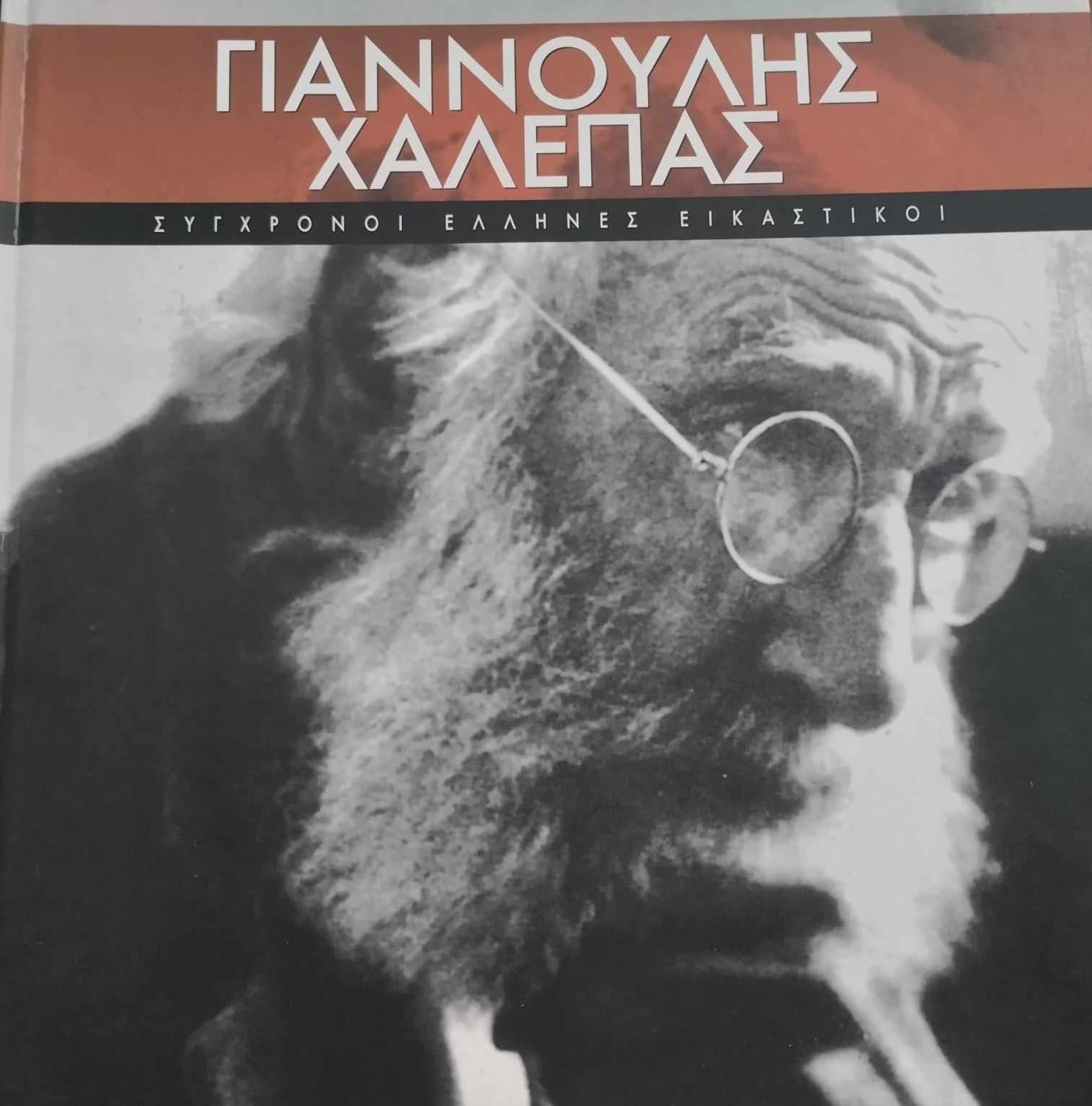Οι παρακάτω πληροφορίες είναι από την έκδοση των Νέων του 2009