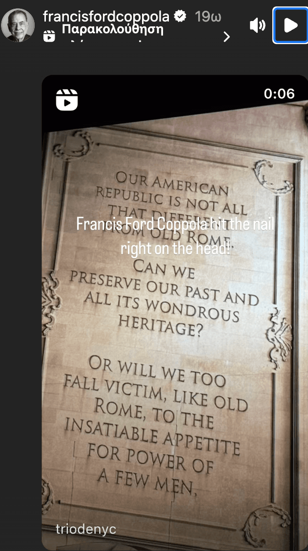 ‘H αμερικανική μας δημοκρατία δεν είναι τόσο διαφορετική από την αρχαία Ρώμη. Θα μπορέσουμε να διατηρήσουμε το παρελθόν μας και όλη την υπέροχη κληρονομιά του ή θα πέσουμε θύματα, όπως η αρχαία Ρώμη, της ακόρεστης όρεξης λίγων ανδρών για εξουσία;’ > η νέα ταινία του Francis Ford Coppola, ‘Megalopolis’ 