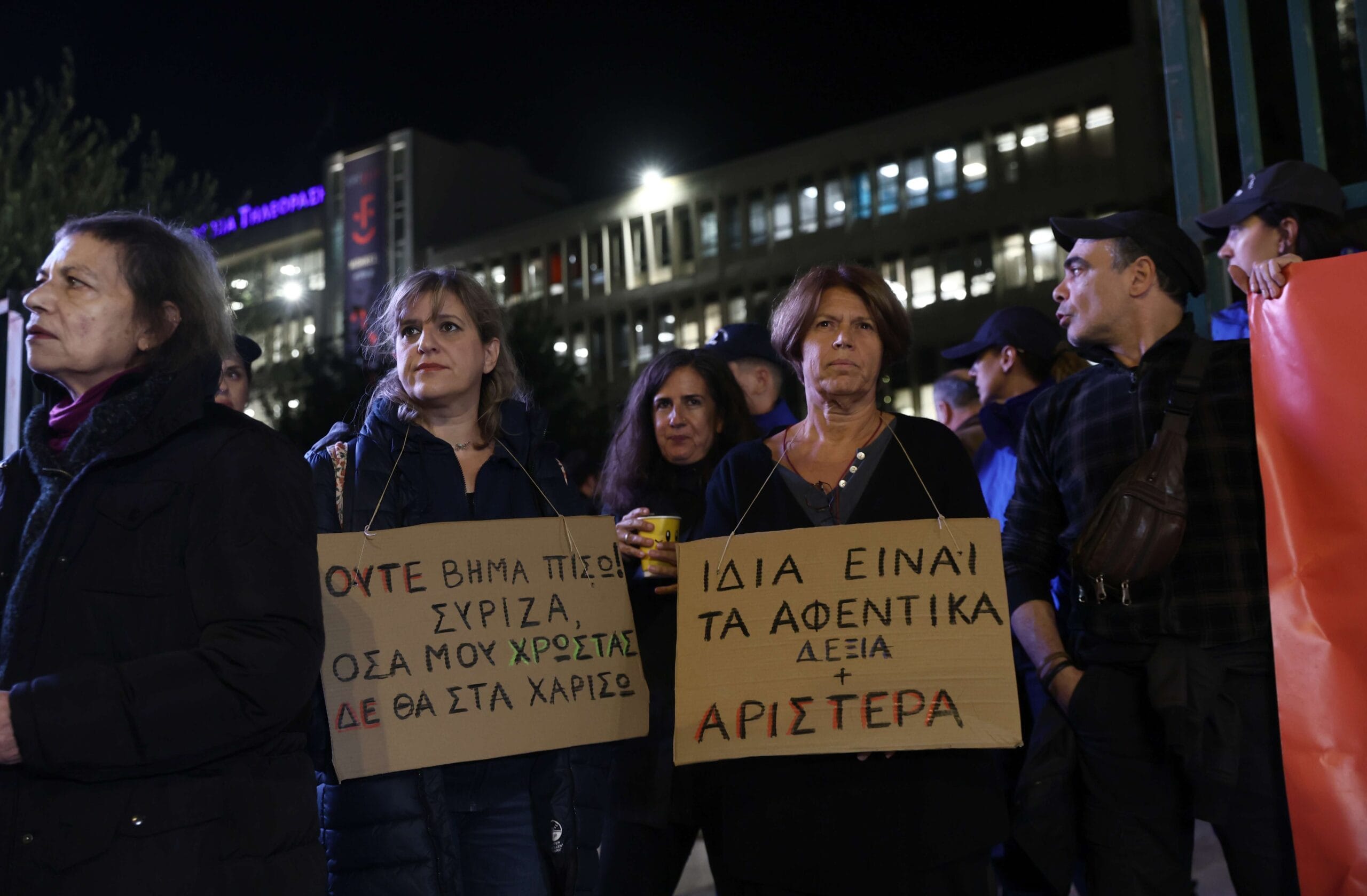 διαμαρτυρία εργαζομένων στην Αυγή και το Κόκκινο έξω από το Ραδιομέγαρο της ΕΡΤ / intime news