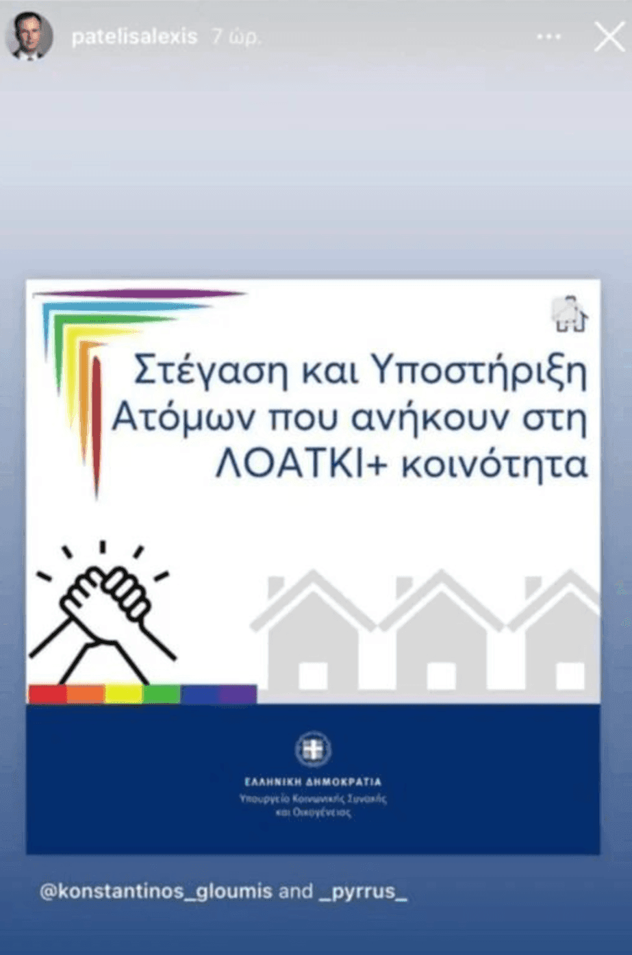 ανάρτηση του Αλέξη Πατέλη μετά τη συζήτηση του Κ. Μητσοτάκη με τον Pascal Bruckner, όπου μίλησε για τυραννία της μειοψηφίας και κατά της woke κουλτούρας