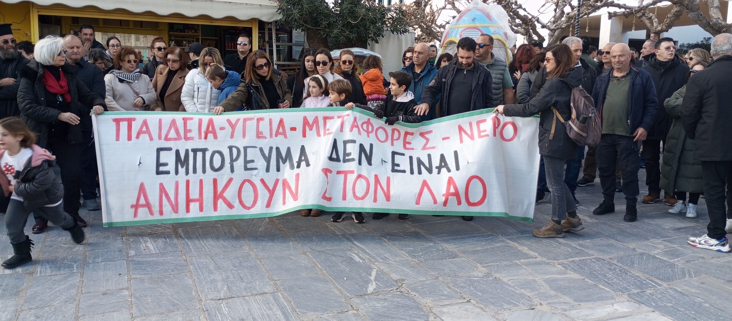 Άνδρος