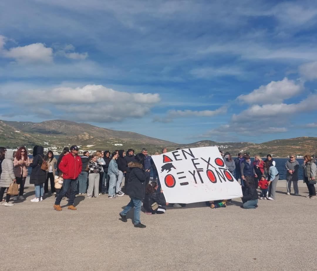 Σέριφος