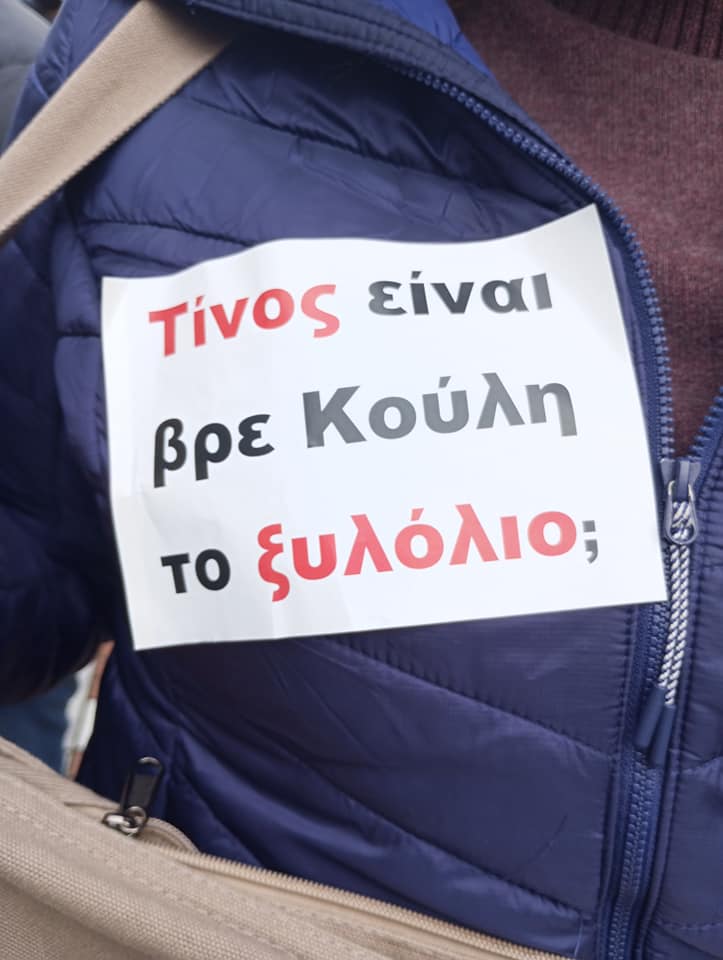 Θεσσαλονίκη