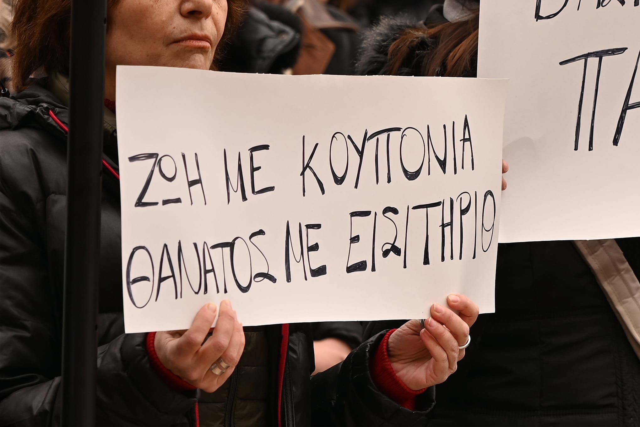 Σέρρες