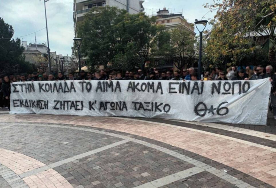 Aγρίνιο