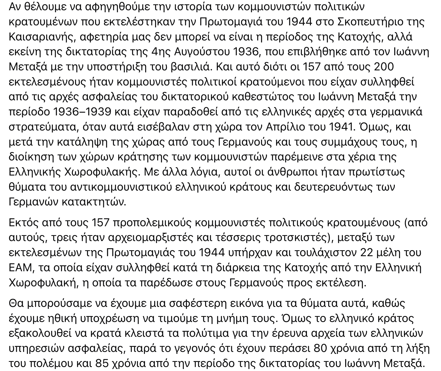 απόσπασμα ανάρτησης του ιστορικού Μενέλαου Χαραλαμπίδη, FB (15.04)