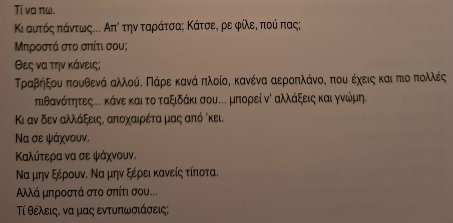 σελ. 88