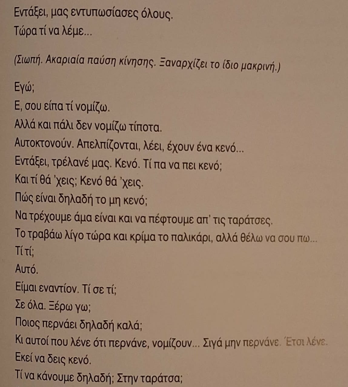σελ. 89