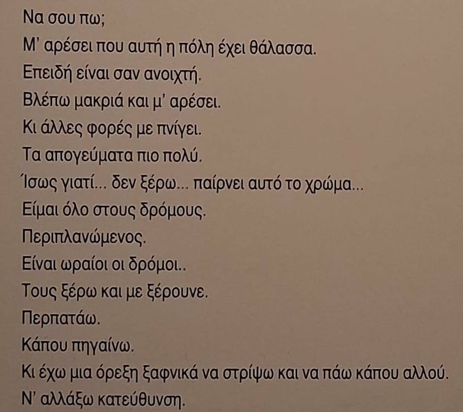 σελ. 94