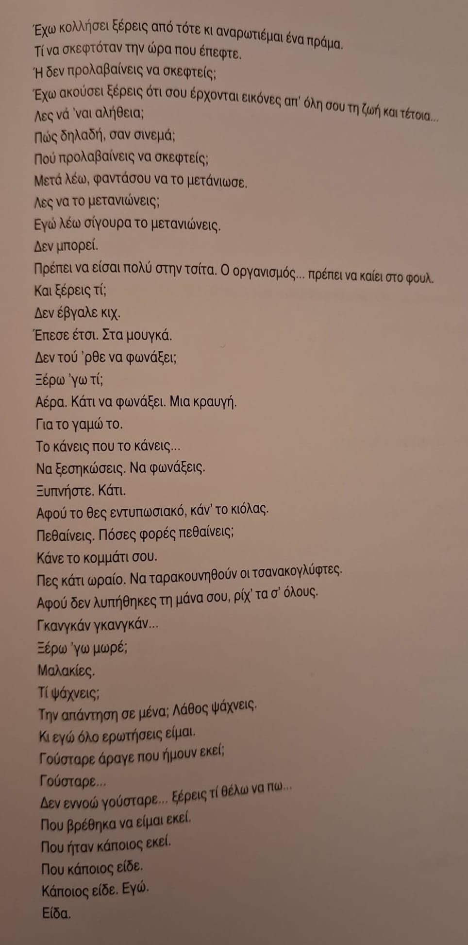 σελ. 91