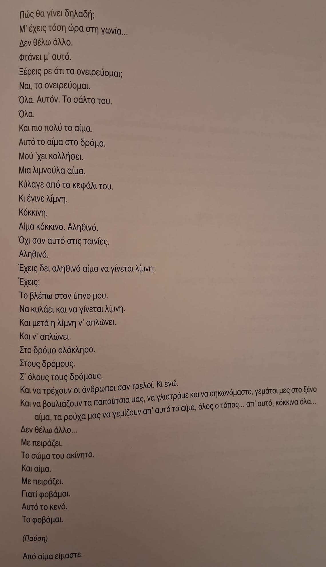 σελ. 93
