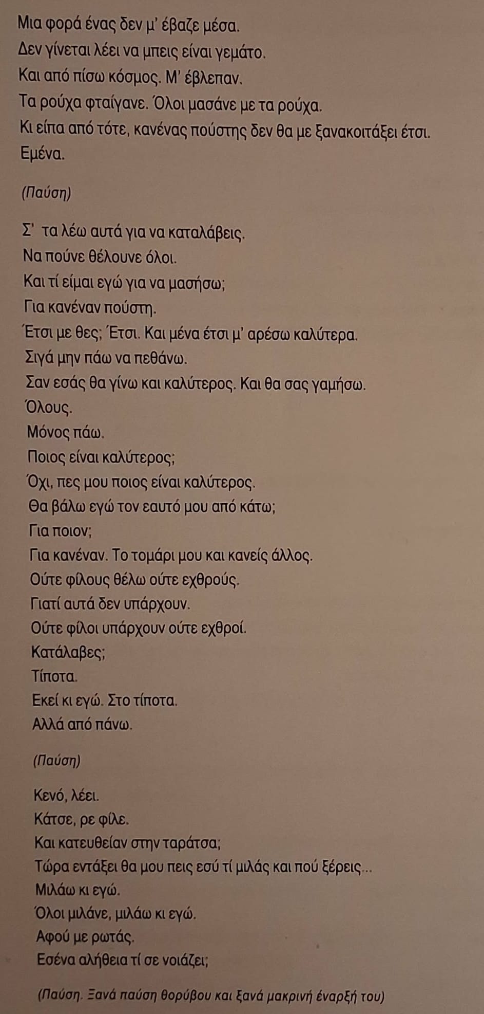 σελ. 90 