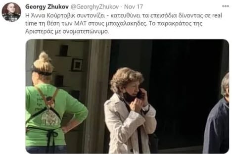 ανάρτηση σχετικά με την πορεία του Πολυτεχνείου το 2020, που είχε απαγορευτεί με πρόσχημα την πανδημία