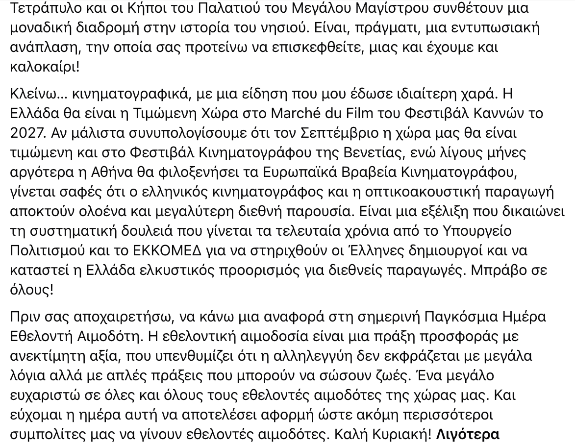 Facebook (14.06)