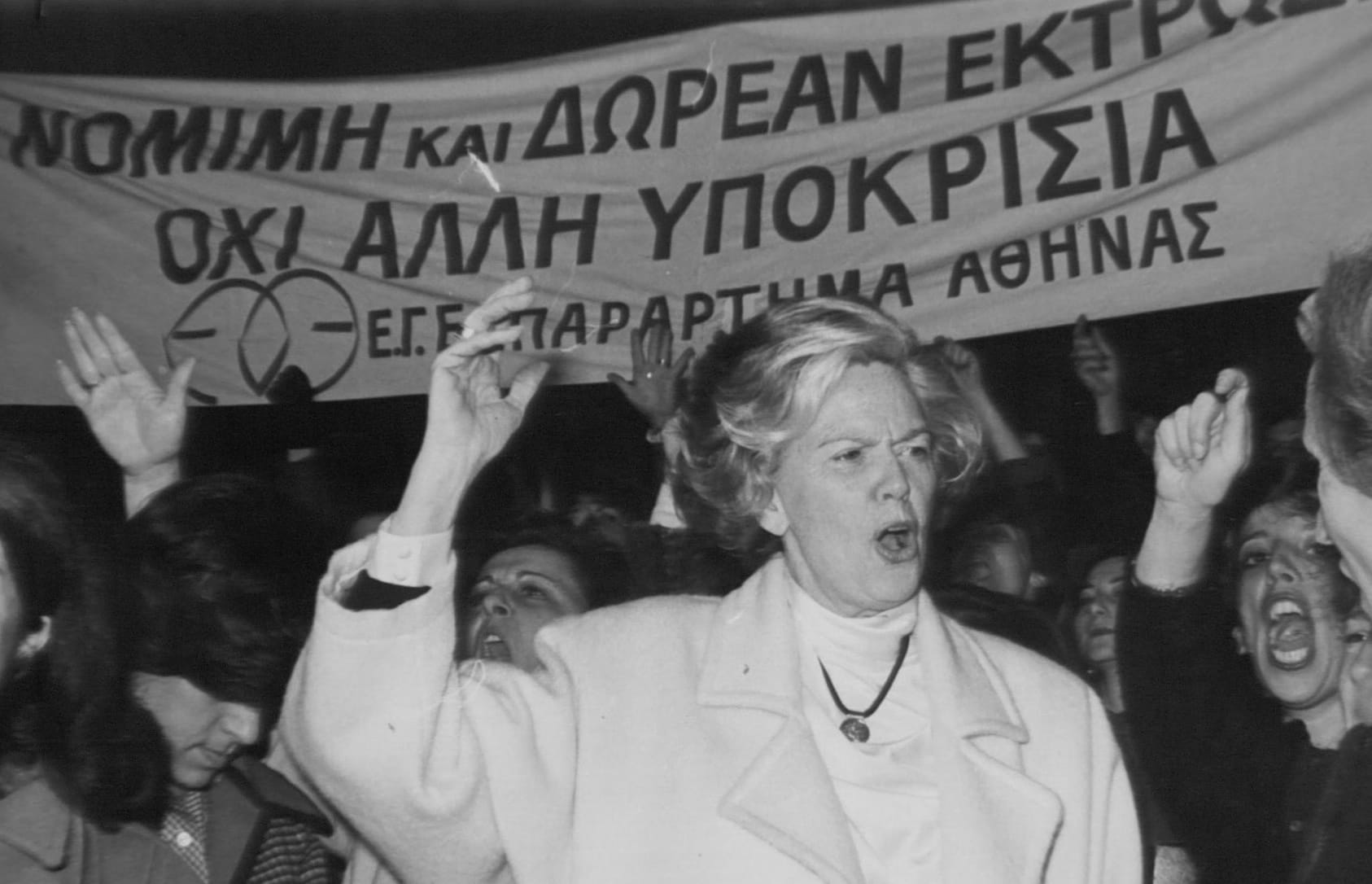 Μαργαρίτα Παπανδρέου: “Οur yiayia”