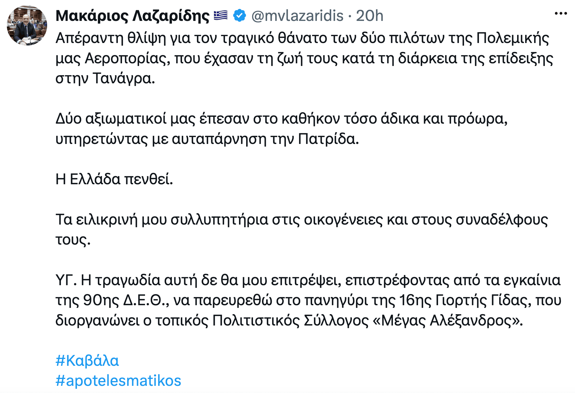 Twitter / X